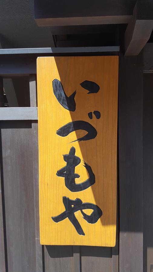 Ryokan Izumoya Yufu Exterior foto